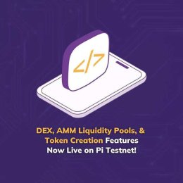 Pi Network在测试网上线DEX、AMM和代币创建功能